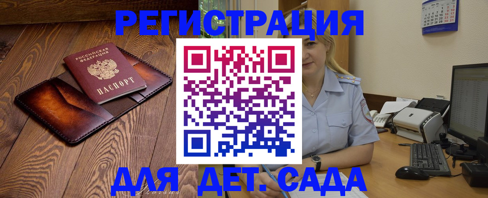 прописка законно в Вологодской области