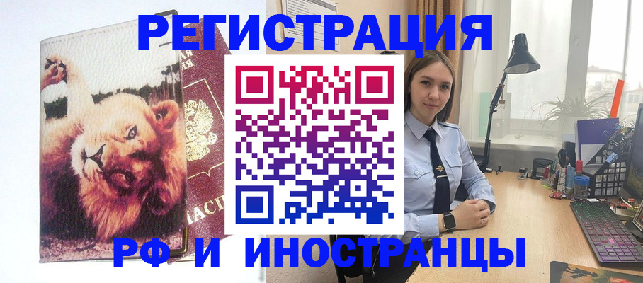 временная регистрация госуслуги в Вологодской области