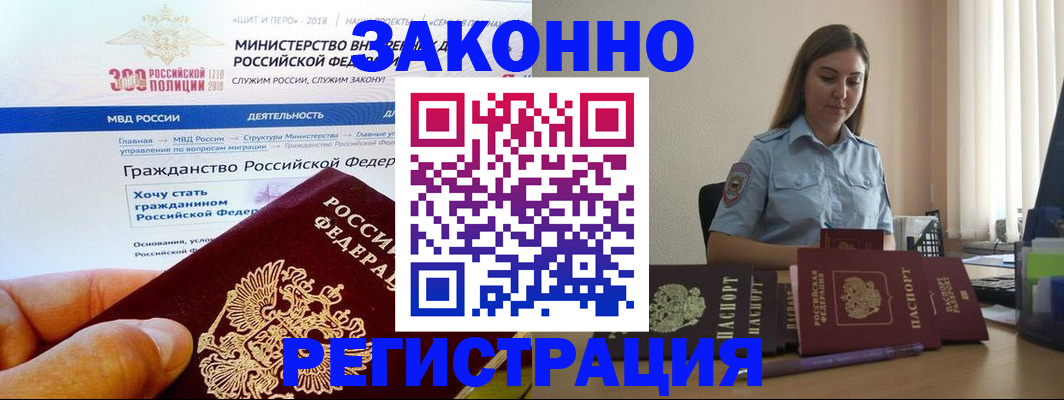 временная регистрация законно в Вологодской области